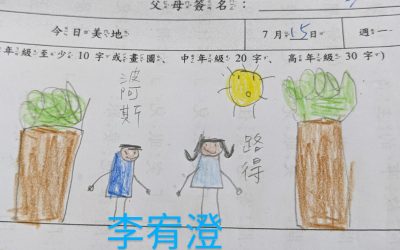 路得記美地_210715_19 路得記美地_210715_19